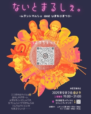 20250803mutantohimawari