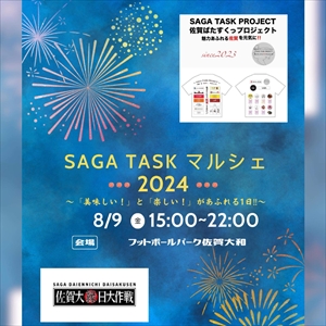 SAGATASK20240809.JPG
