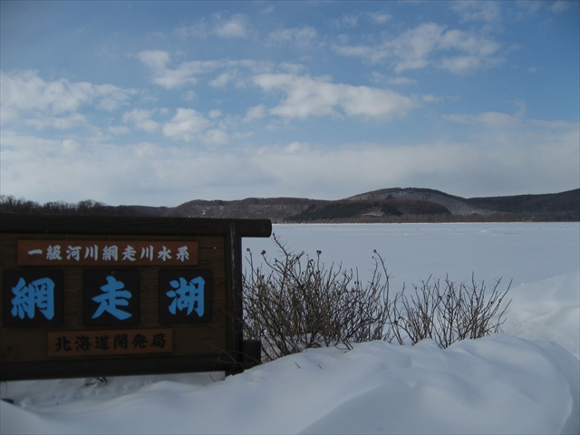 流氷の網走