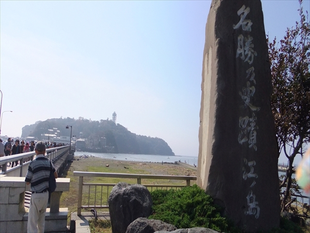 江の島