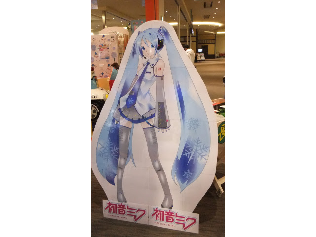 初音ミク