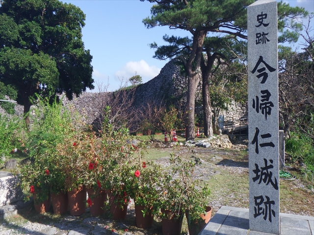 今帰仁城