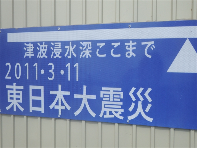 震災後田代島