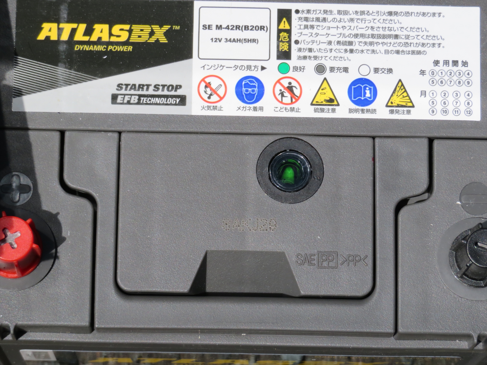 batterychangeIMG_0002