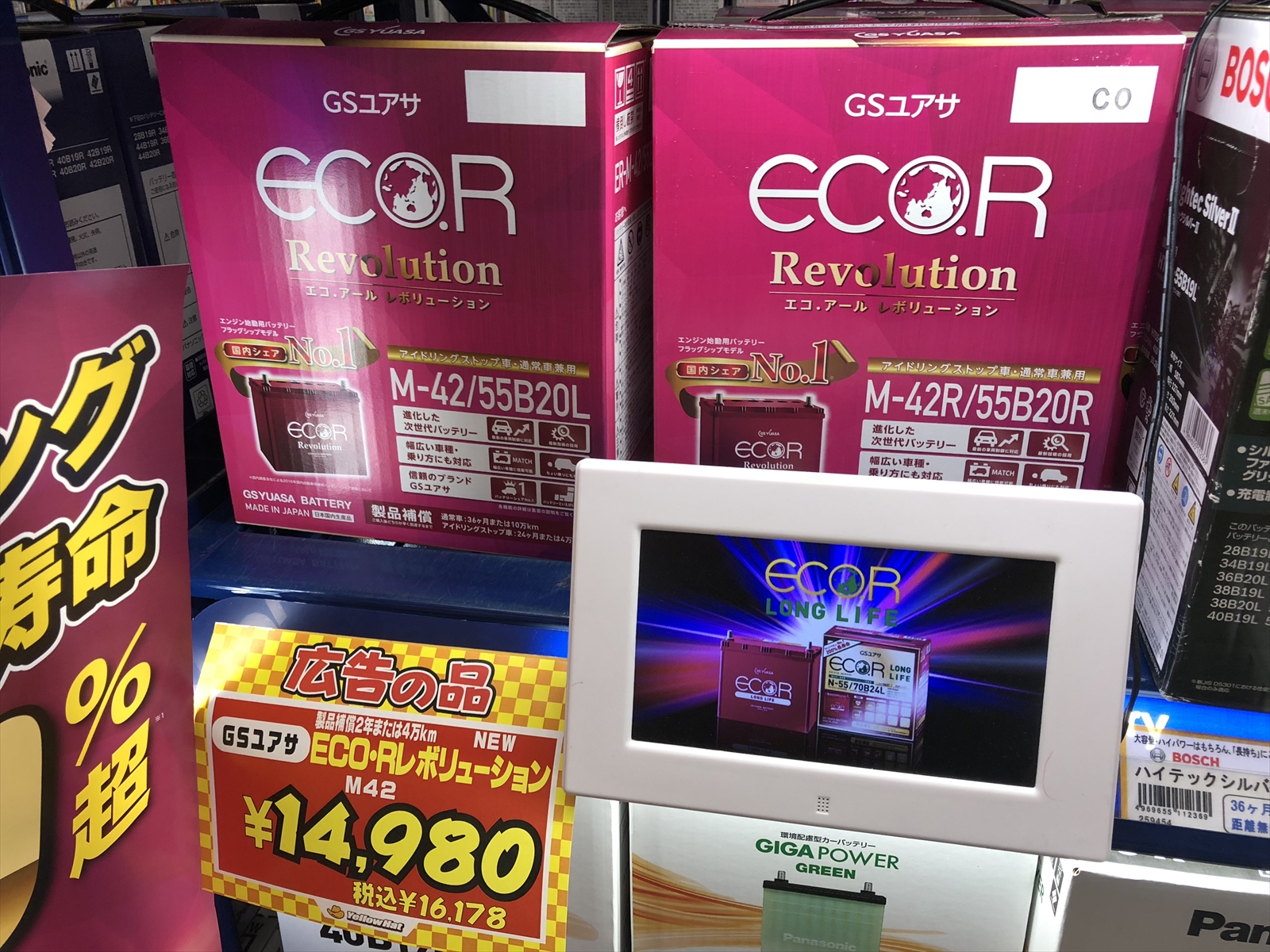 batterychangeIMG_0178